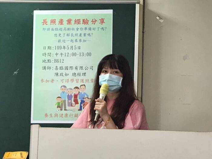 1090505長照產業經驗分享圖片