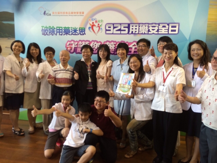 925用藥安全記者會圖片
