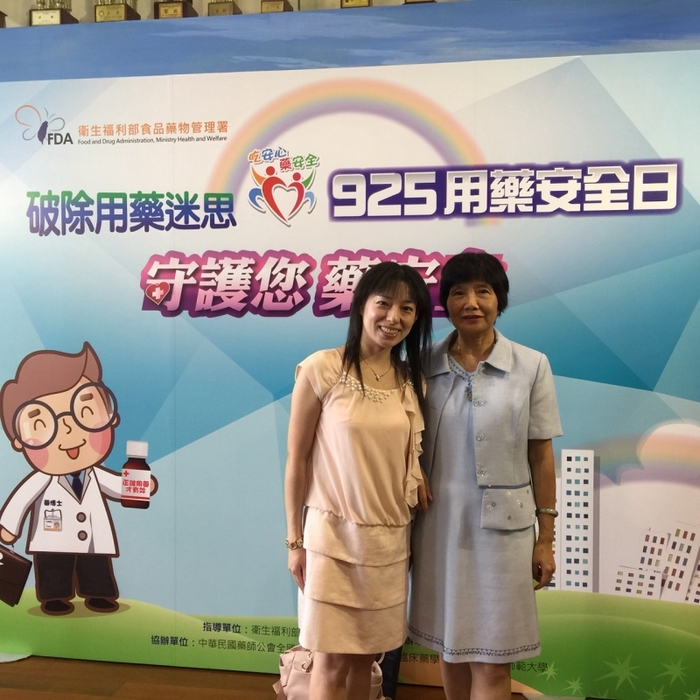 925用藥安全記者會圖片