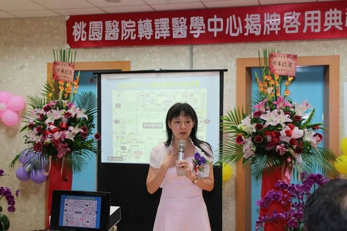 桃園醫院轉譯醫學中心開幕式圖片