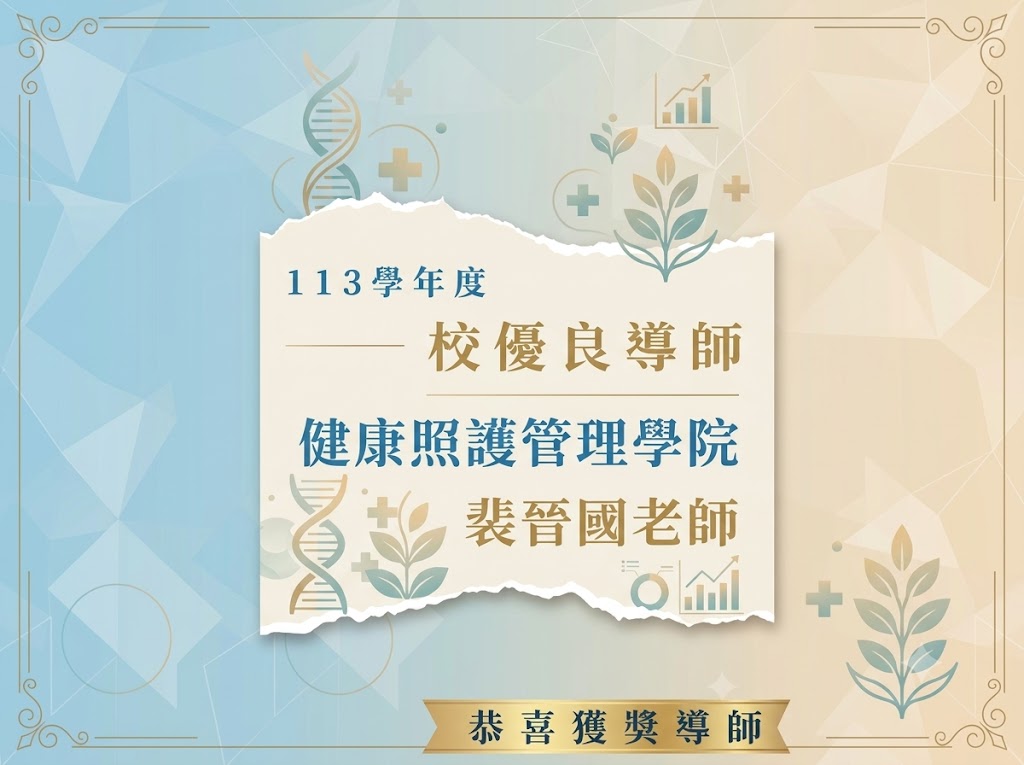113恭喜老師
